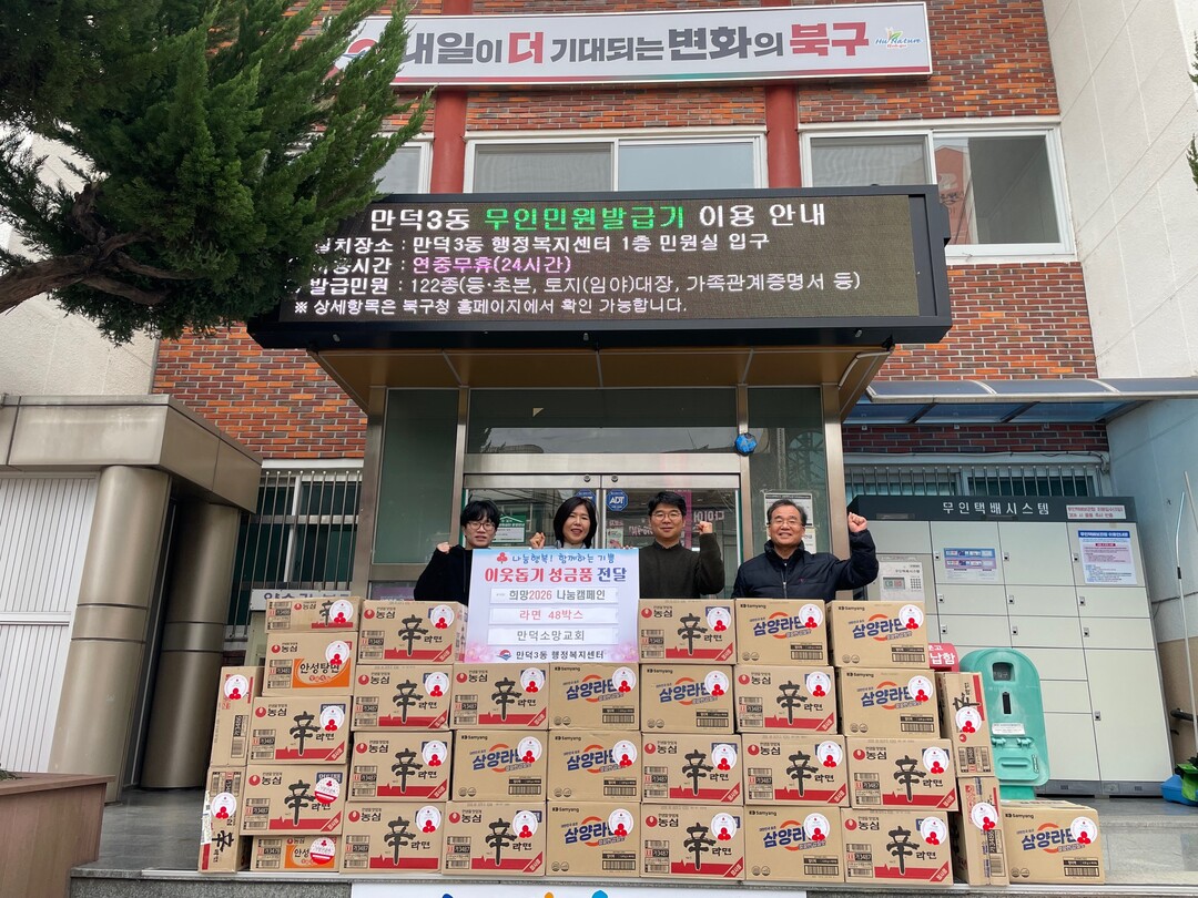 부산 북구 만덕3동 만덕소망교회, 이...