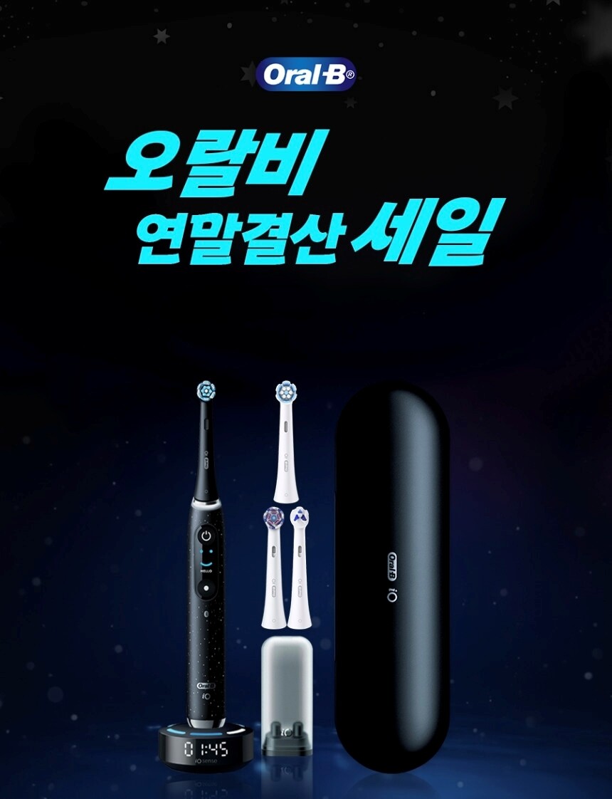 한국P&G 오랄비가 준비한 특별한 연...