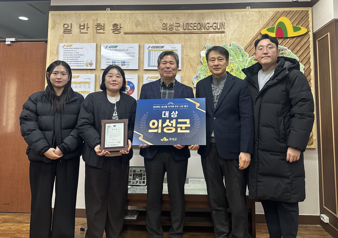 의성군, ‘2025년 시군 농산물 직...