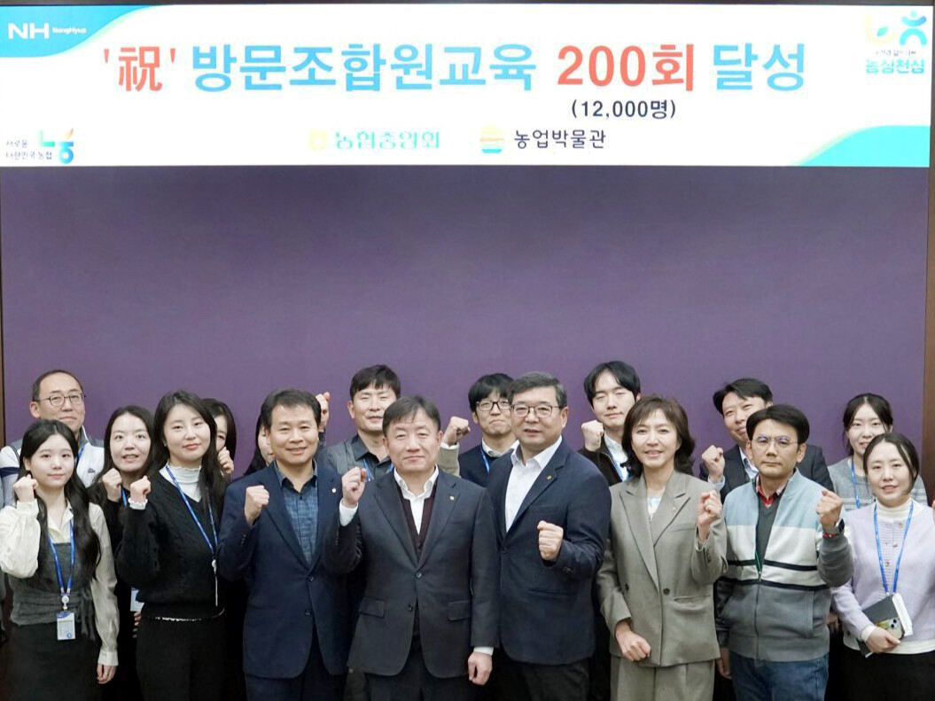 농업박물관, 중앙본부 방문조합원 교육...