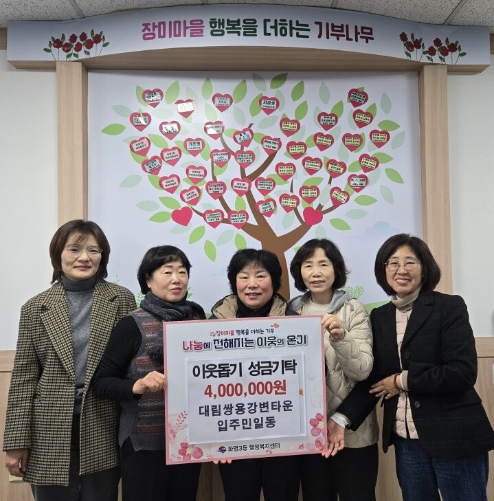 화명3동 대림쌍용강변타운 주민 일동,...