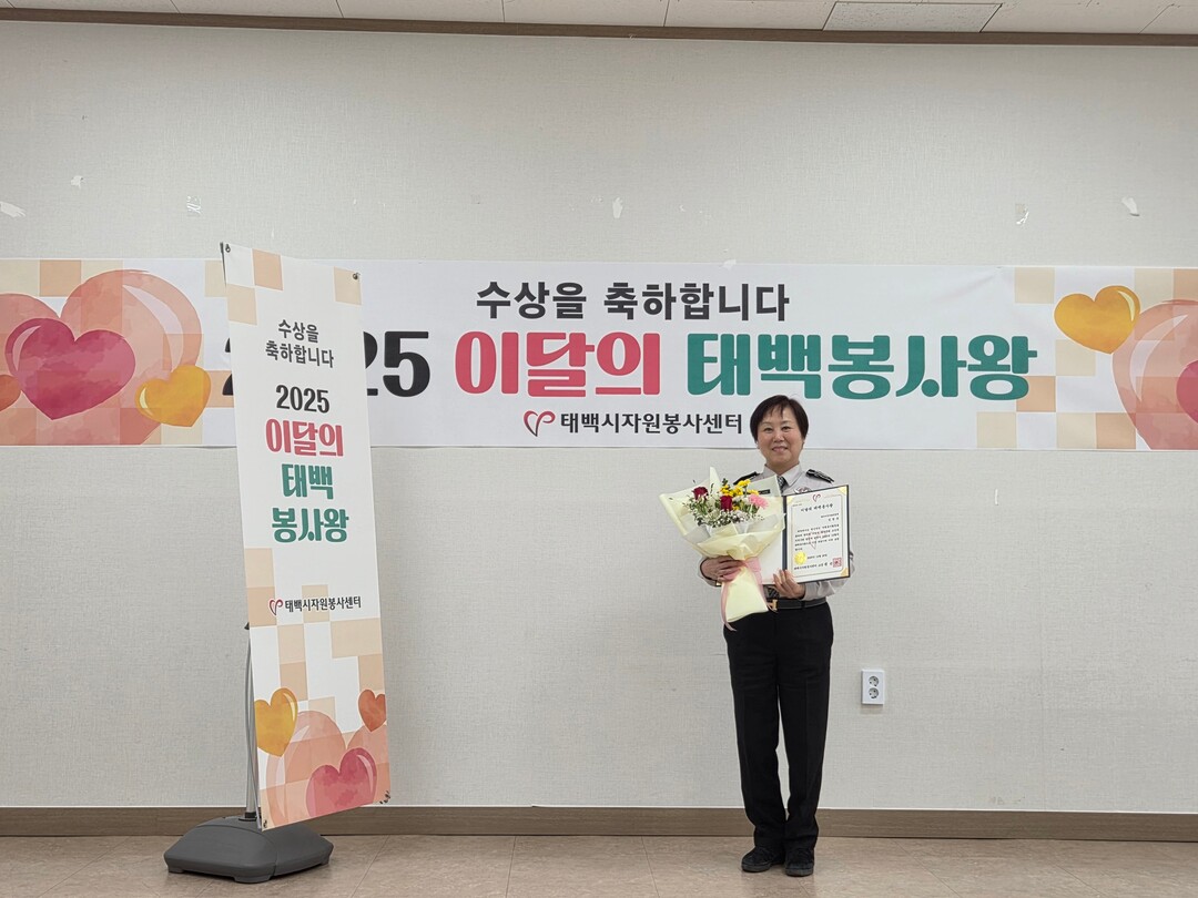 태백시, 12월 ‘이달의 태백봉사왕’...