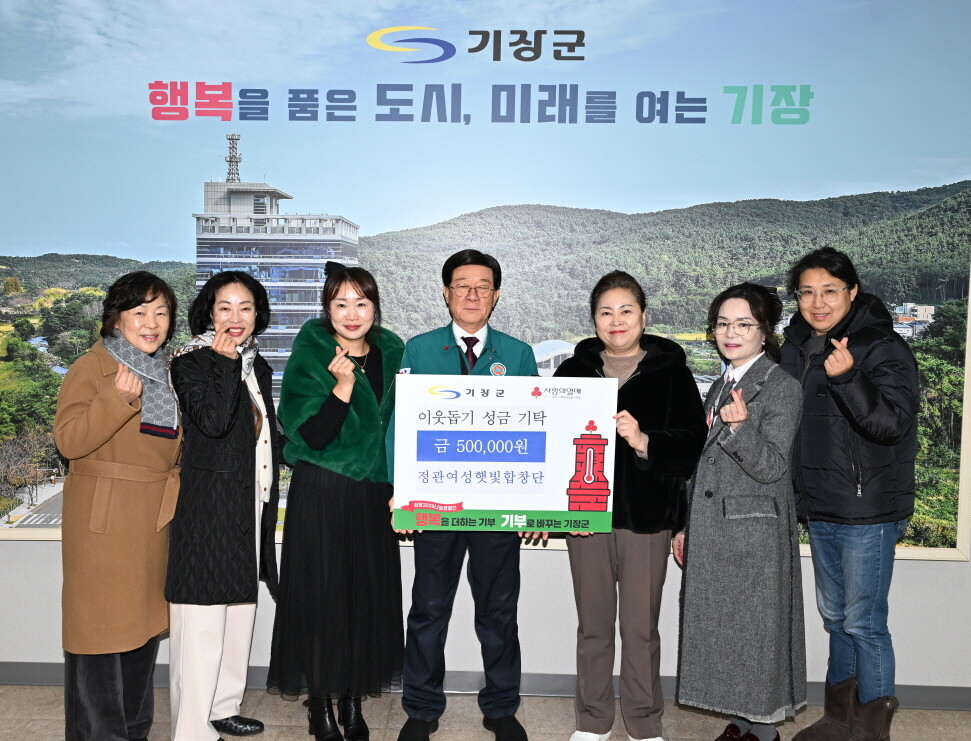 기장군, 정관여성햇빛합창단 이웃돕기 ...