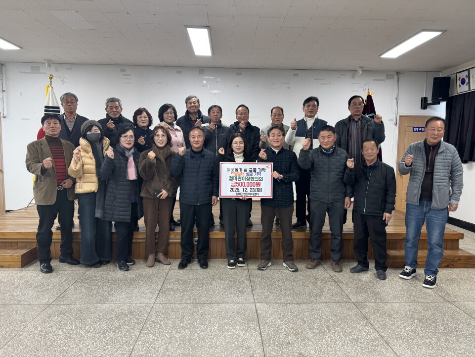 기장군, 철마면이장협의회 ‘행복을 품...