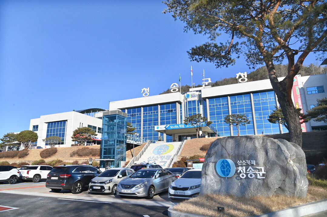 청송군, 정부 평가 연이어 최우수 선...