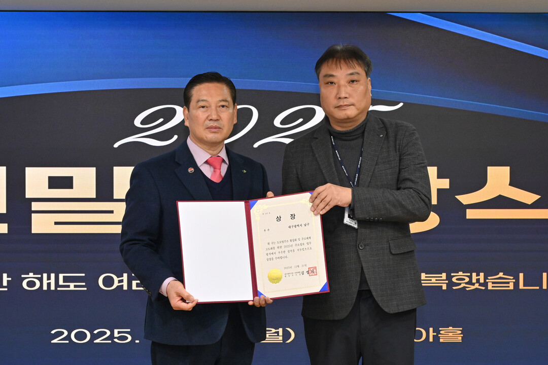 대구 남구, 주소정보분야 종합평가 4...