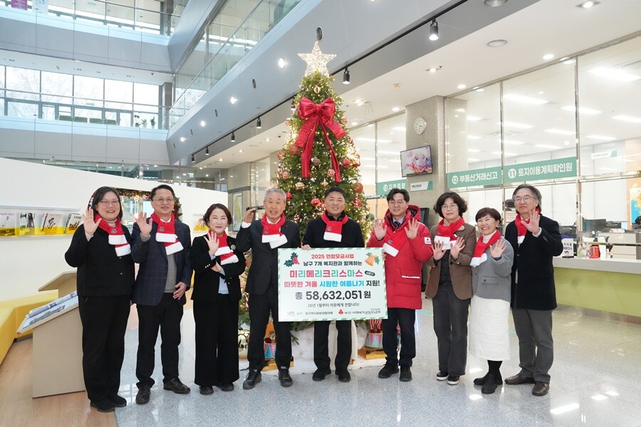 부산 남구, ‘미리메리크리스마스’(시...