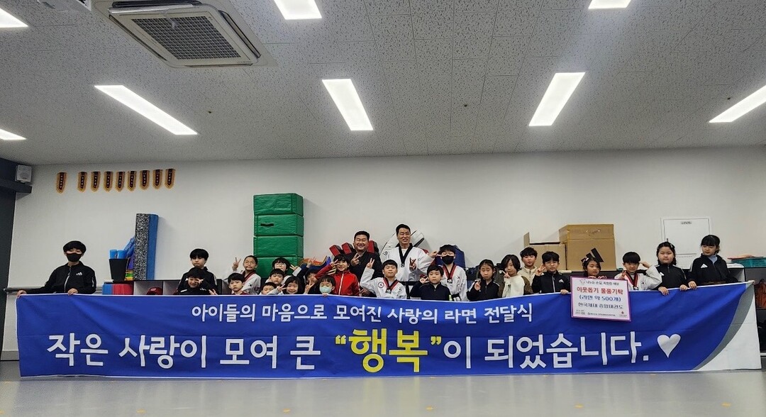 하남시 미사2동, 태권도장 원생들 라...