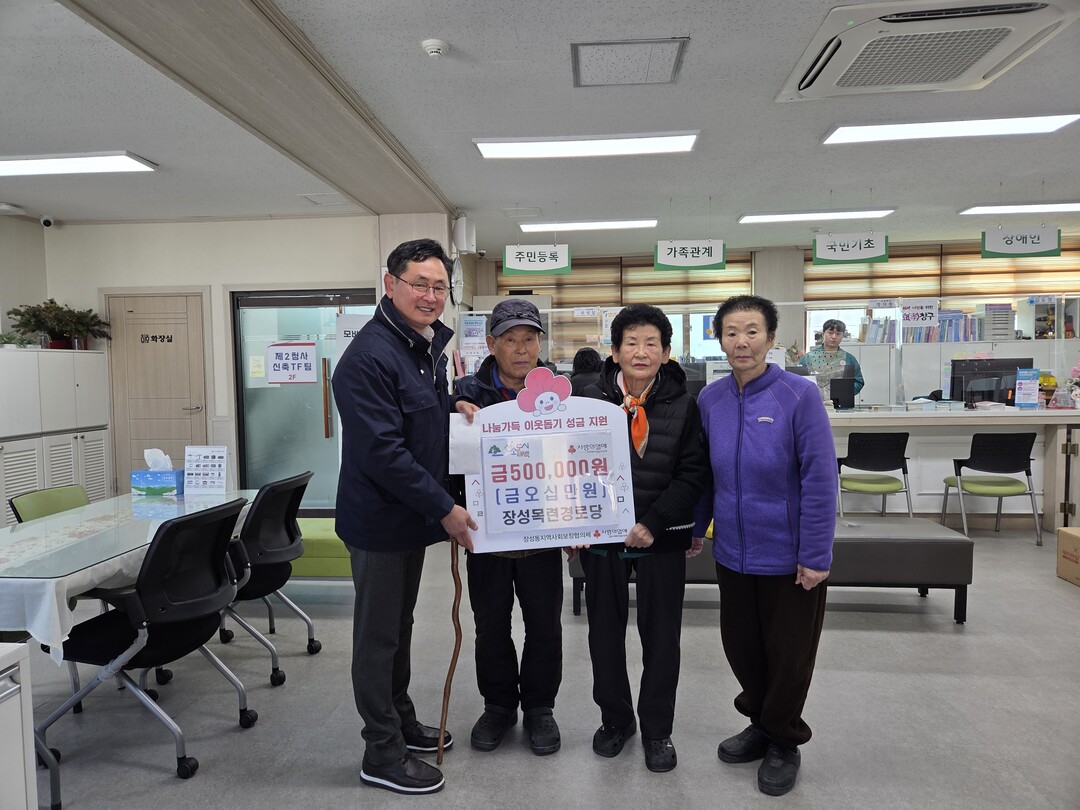 태백시 장성목련경로당, 재활용 수거 ...