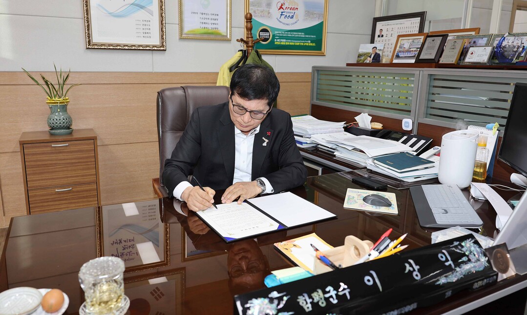 함평군, 전 공직자 청렴서약으로 새...