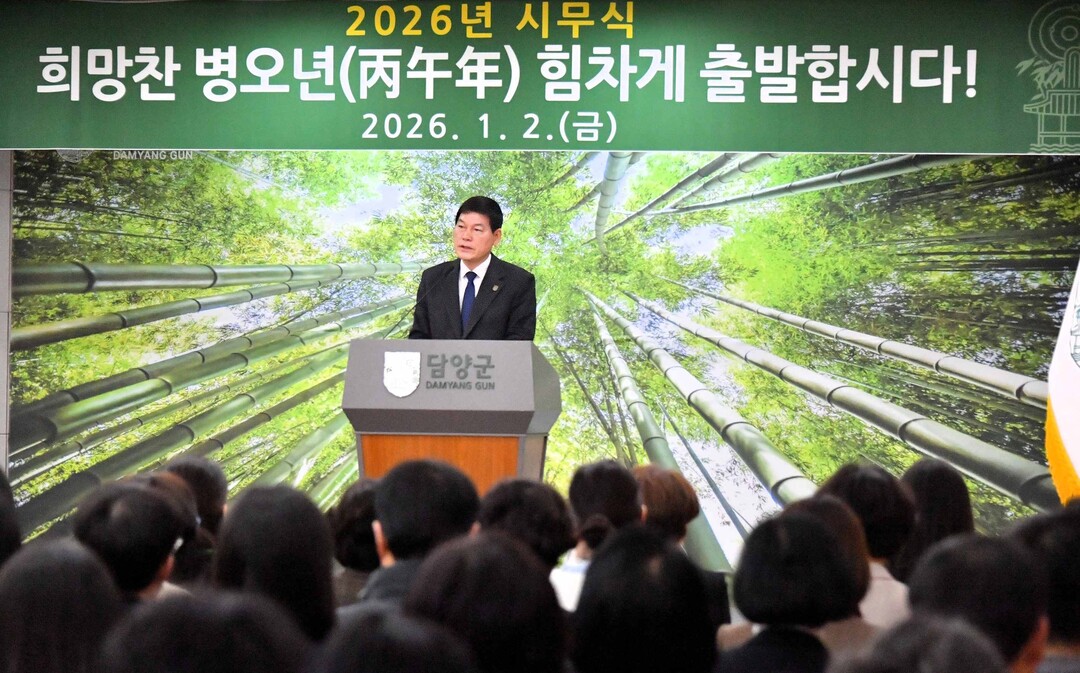 담양군, 조찬 나눔 시무식으로 병오년...