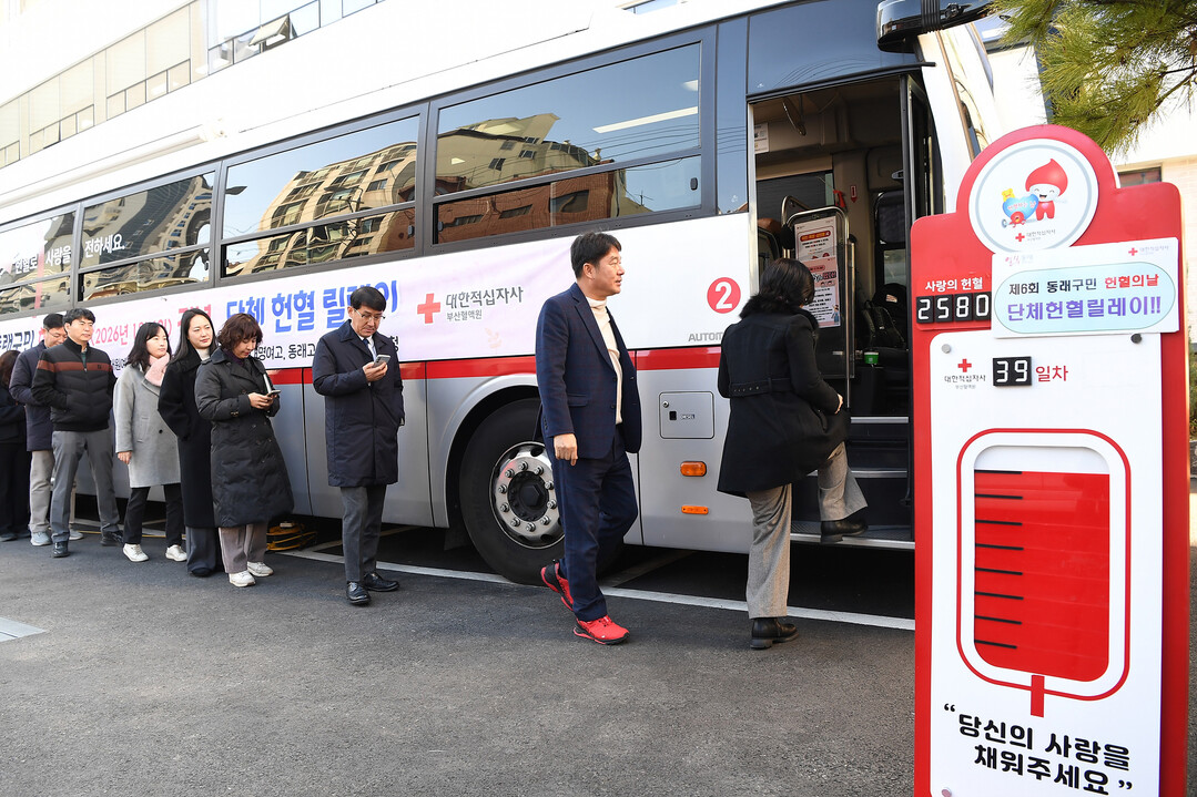 동래구 ‘헌혈 월간’ 성과… 6회 연...