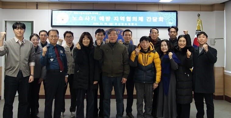 영도경찰서, 노쇼 사기 급증에 민관 ...