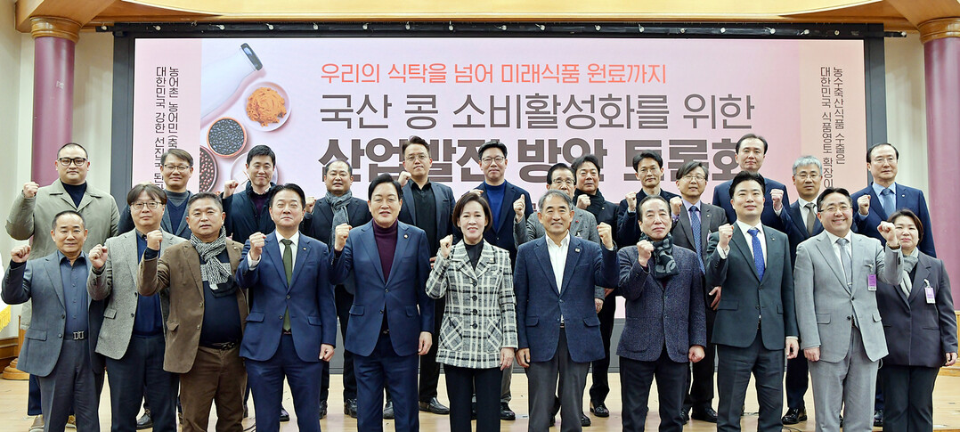 aT, ‘국산콩 소비활성화를 위한 토...