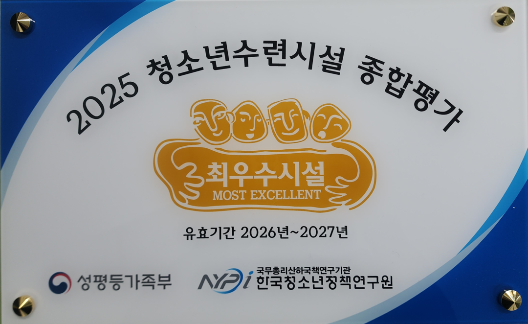 서구청소년문화의집, 청소년수련시설 평...