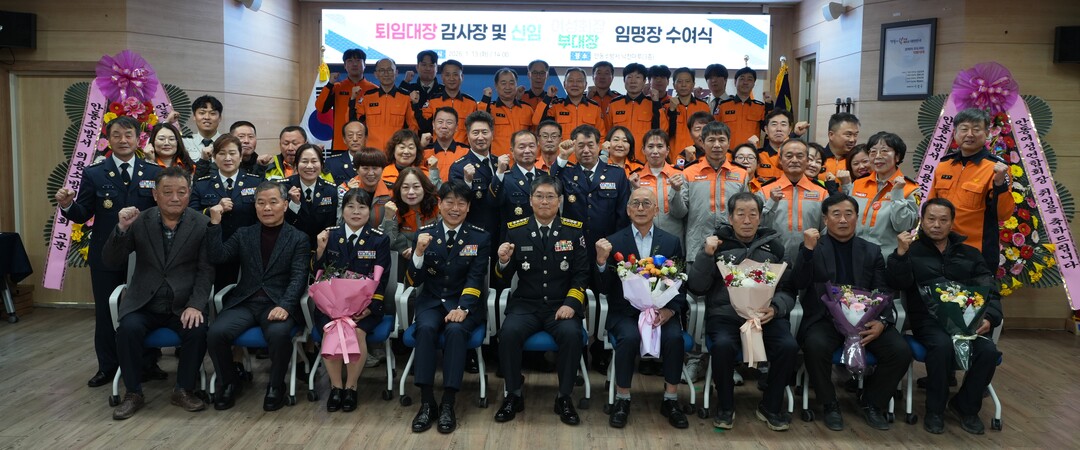 안동소방서, 신임 여성의용소방대 연합...