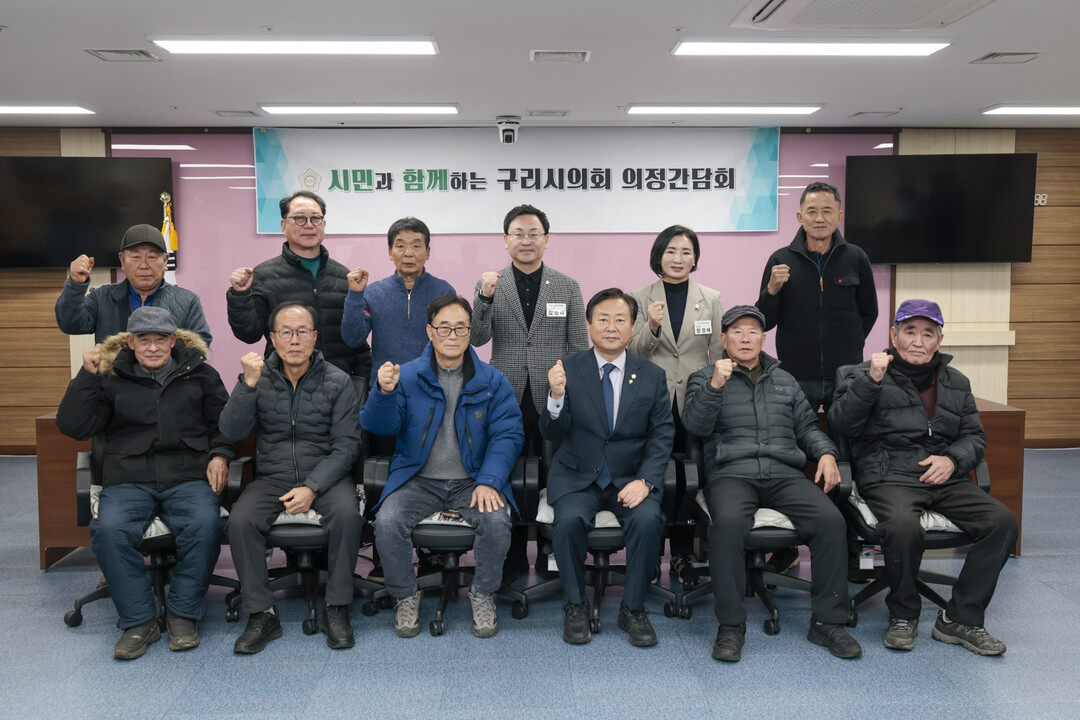 구리시의회, 양봉협회와 간담회 개최