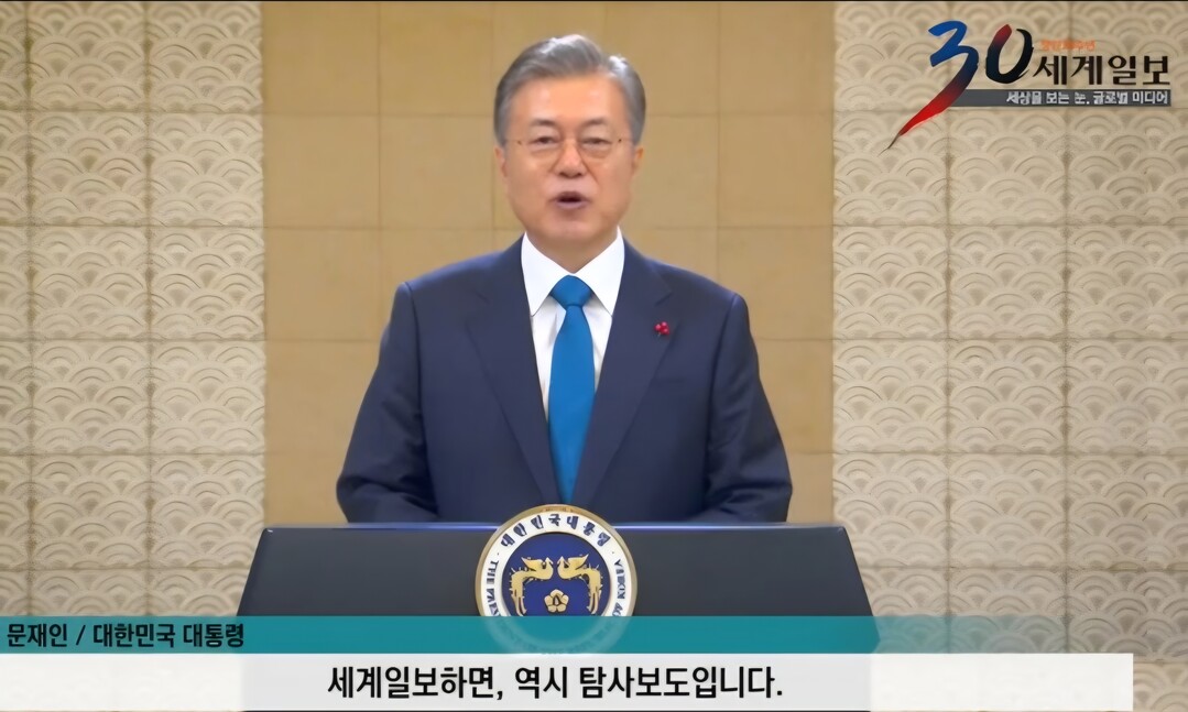 [신년특집⑦] 문선명과 문재인, 두 ...