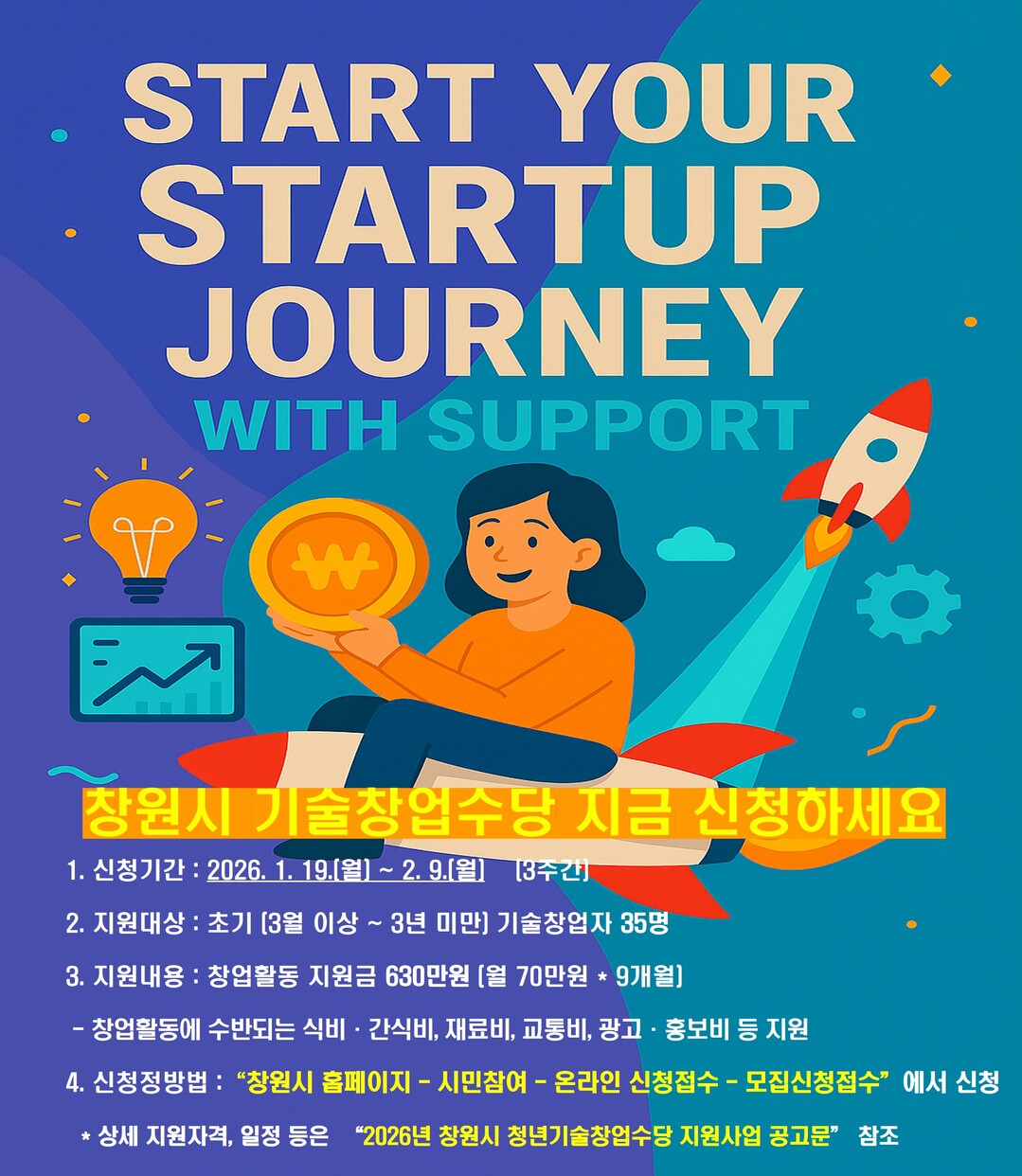 창원시, 초기 기술창업 청년 35명에...