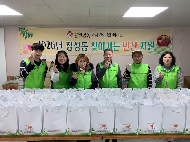 태백 장성동, 취약계층 ‘1월 찾아가...