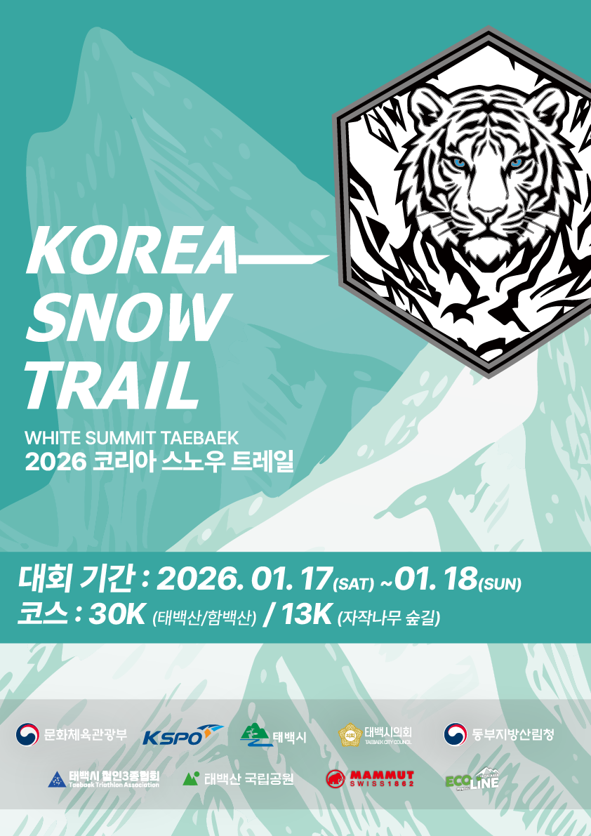 태백서 눈길 달린다… ‘스노우 트레일...