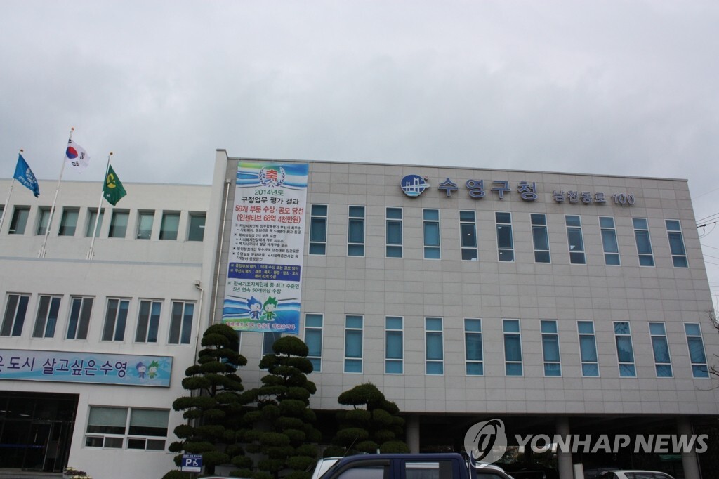 부산 수영구 청소년문화의집, 청소년수...