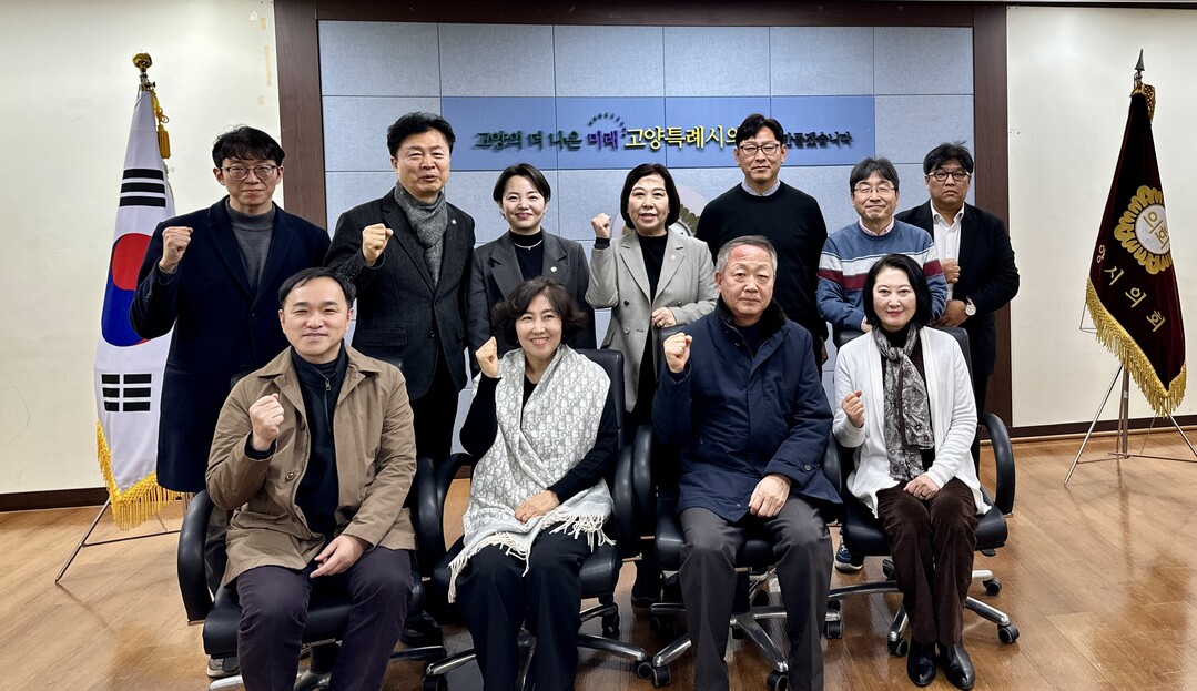 고양특례시의회, 주민자치 활성화 방안...