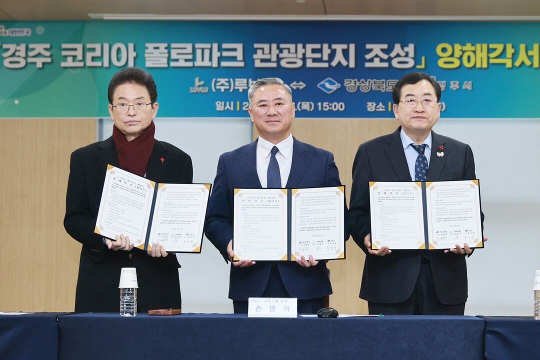 경주 서면에 국내 최초 ‘코리아 폴로...