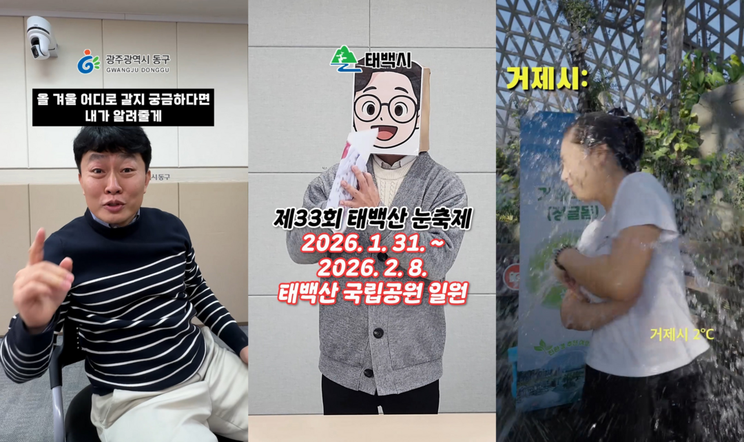 태백시, 전국 지자체와 손잡고 ‘협업...