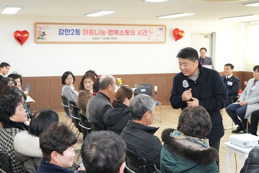 부산 남구, 2026년 구·동정설명회...