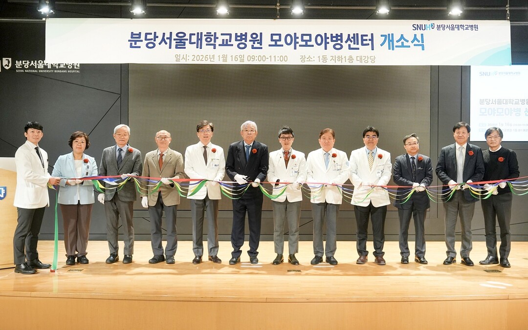 분당서울대병원 ‘모야모야병 센터’ 개...