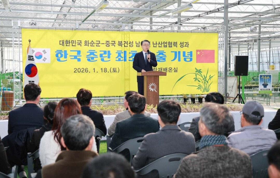 화순군, 한국 춘란 최초 수출 …국내...