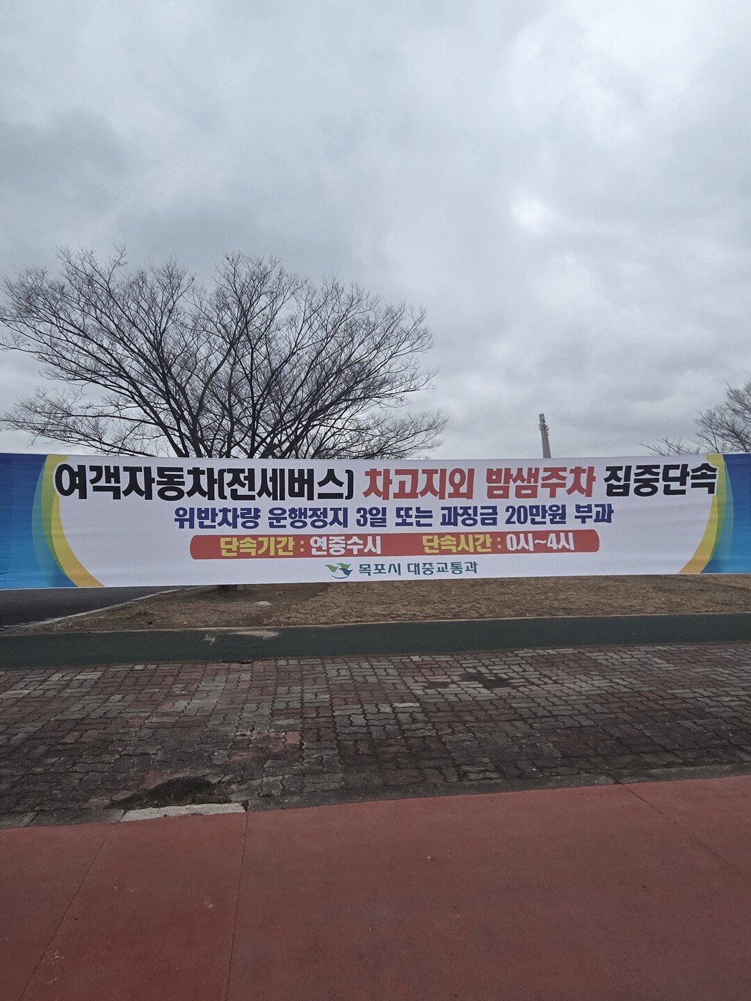 관광버스 차고지 증명, 과연 제대로 ...