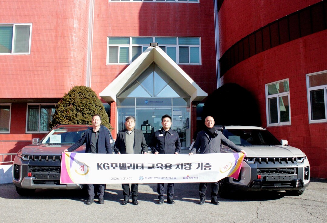 KGM, 한국항만연수원 인천연수원에 ...