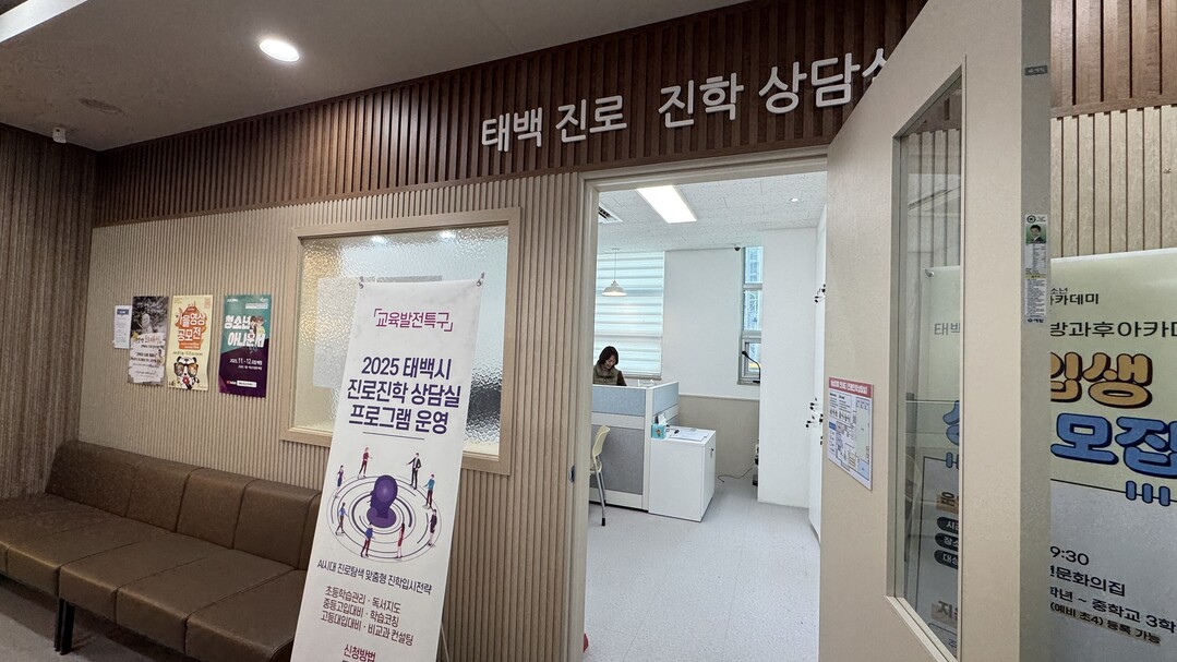 태백시, 초·중·고생 대상 1대1 진...