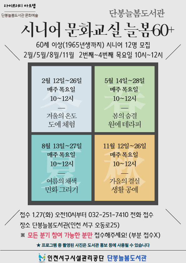 인천서구 단봉늘봄도서관 사서의 그림책...