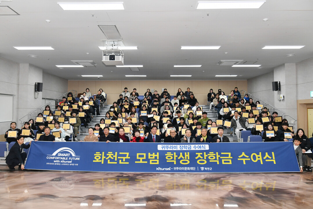 귀뚜라미 문화재단 화천군 중고교생 1...