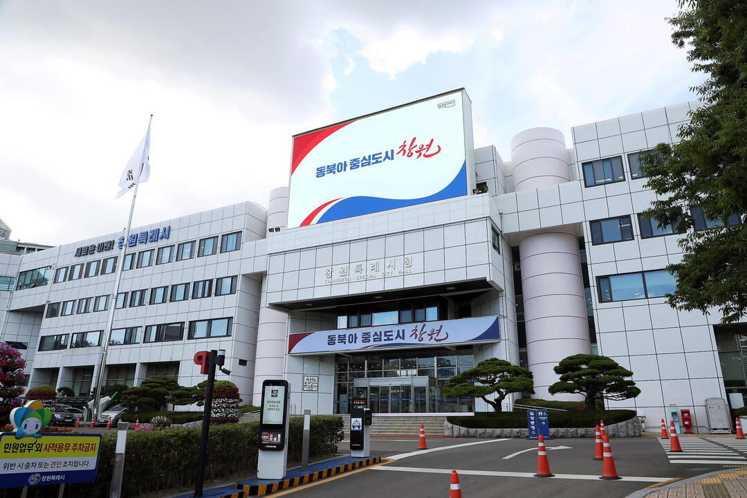 창원특례시가 보고 싶은 경기, 하고 ...