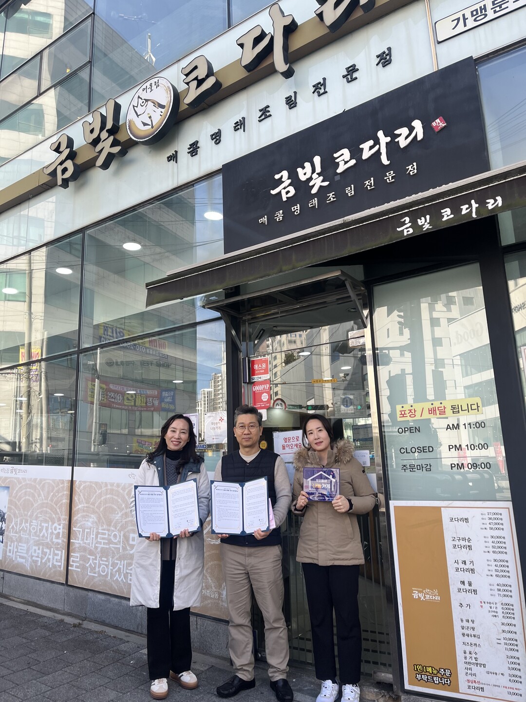 부산 북구 덕천2동, ‘우리동네 나눔...