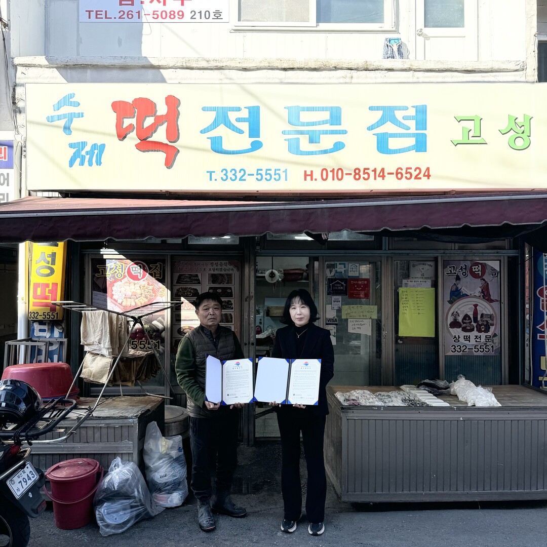 부산 북구 덕천1동, ‘우리동네 나눔...