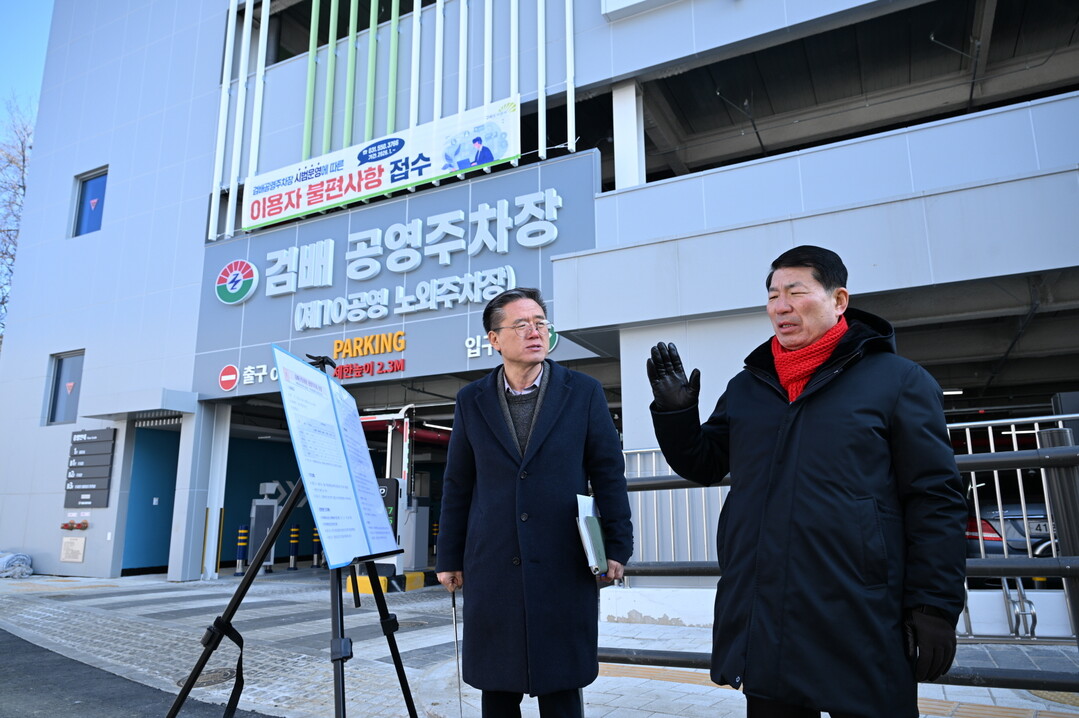 구리시, 수택동 검배공영주차장 현장 ...
