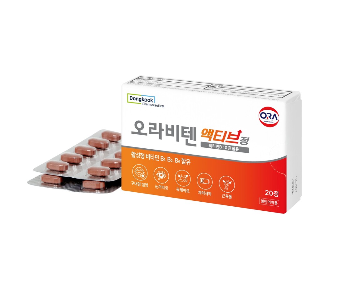 동국제약, 포켓 사이즈의 구내염 비타...