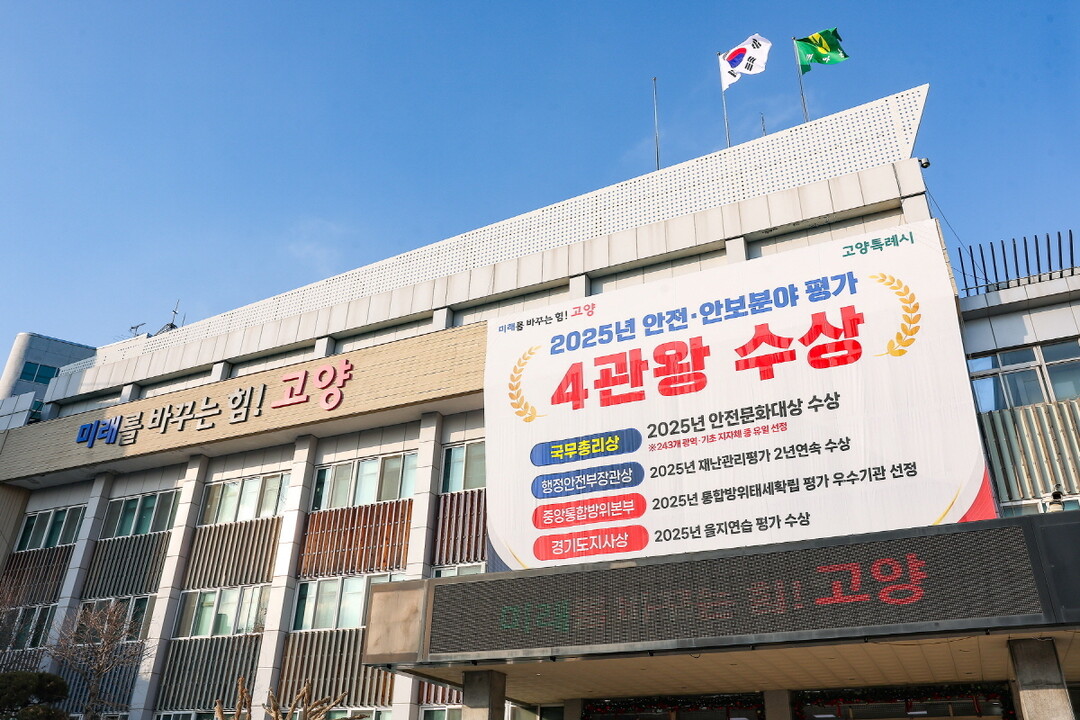 고양시, 2026년도 군소음 피해보상...