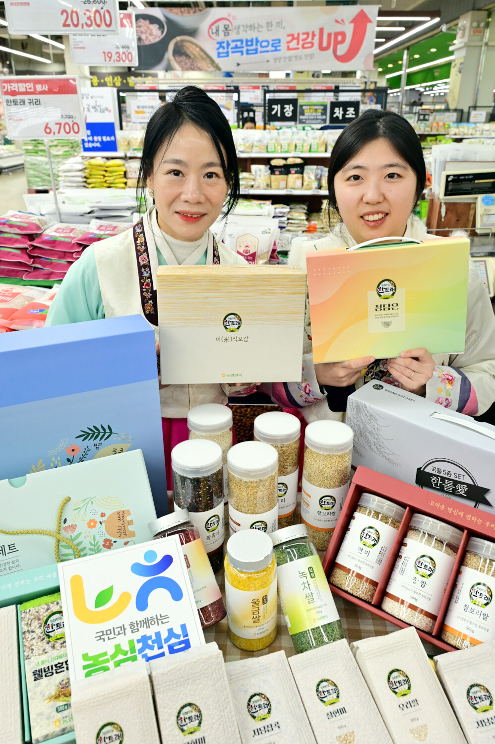 [포토] 농협유통 하나로마트, 겨울철...