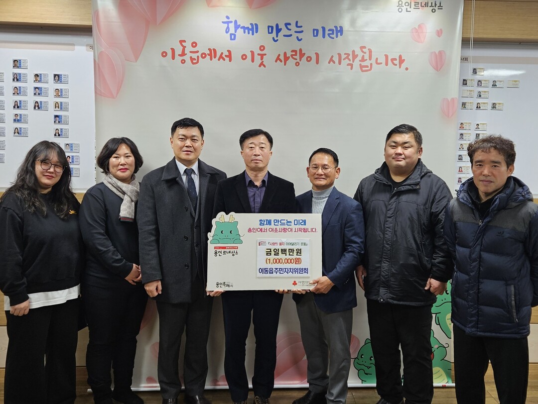 용인 곳곳서 연말 이웃돕기 잇따라…성...