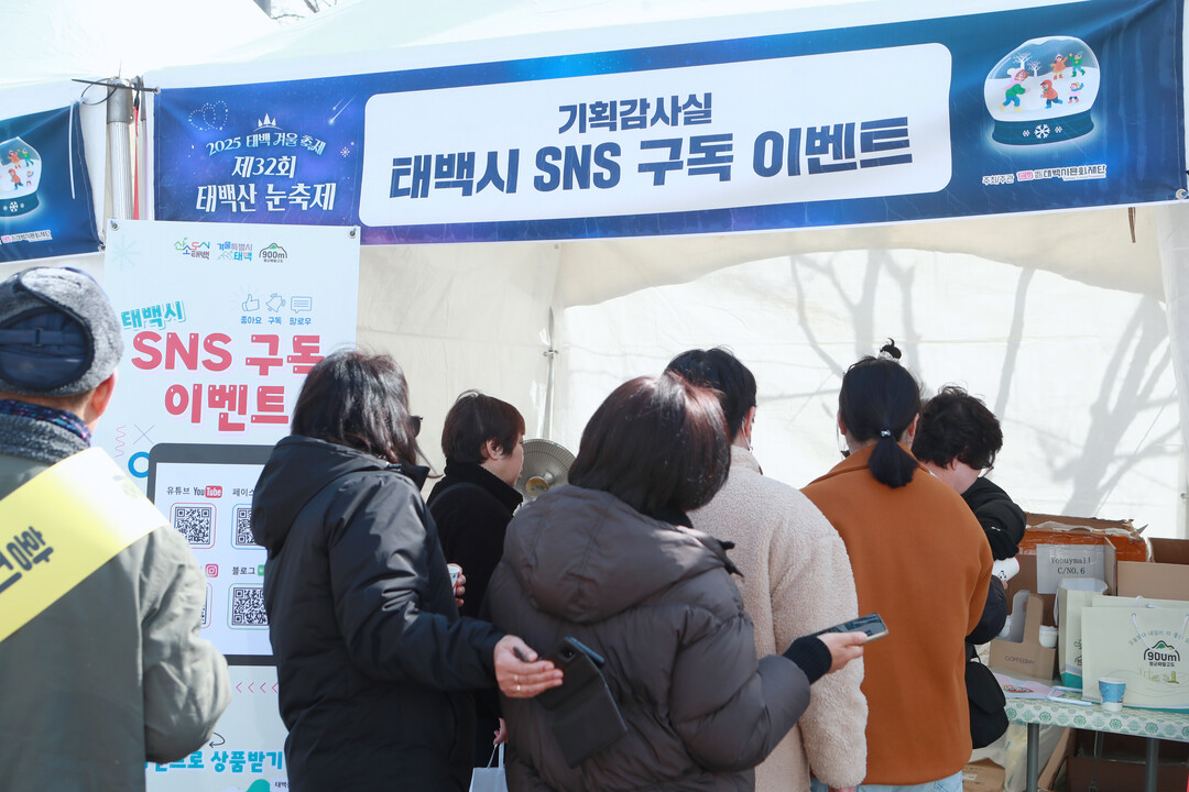 태백산 눈축제 현장에서 설경 사진전·...