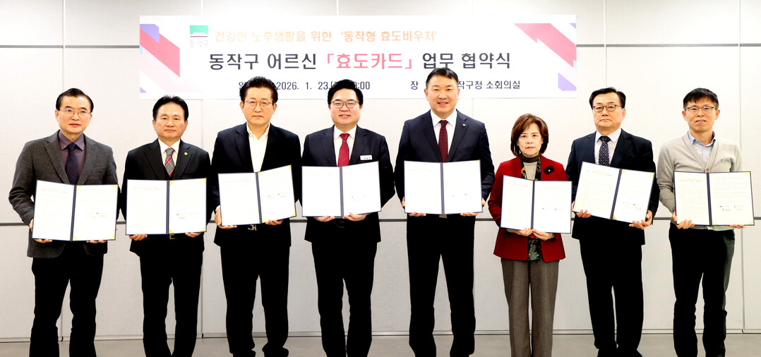 동작구, 만 80세 이상 어르신에 ‘...