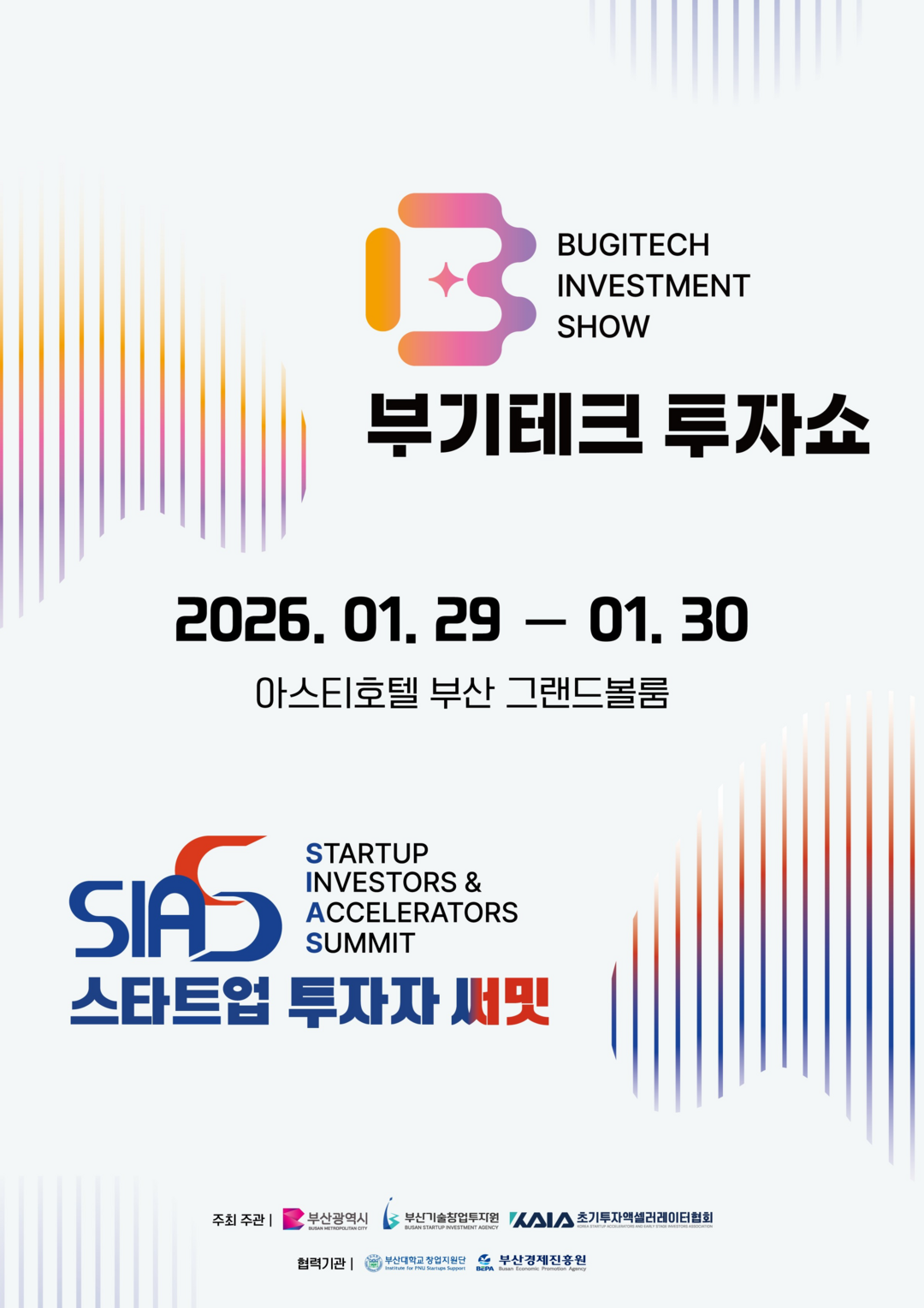 부산시, ‘2026 부기테크 투자쇼 ...