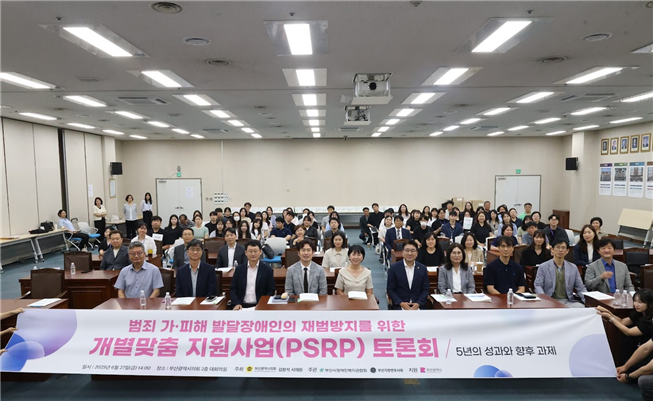 부산시, 발달장애인 범죄 재발 방지 ...