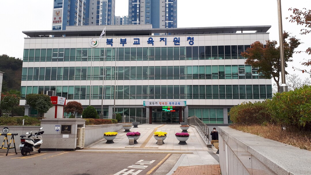 부산북부교육지원청, 신설·이전학교 급...